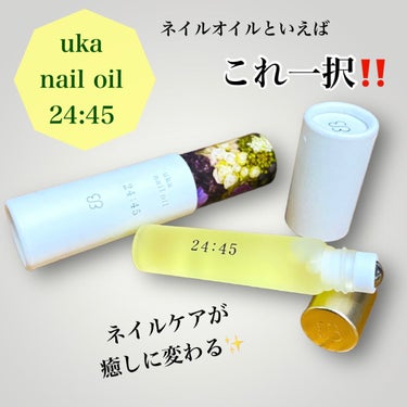 nail oil 24:45/uka/ネイルオイル・トリートメントを使ったクチコミ（1枚目）