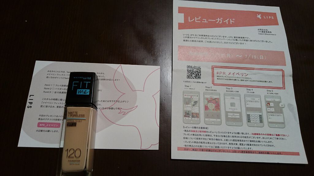 フィットミー リキッドファンデーション R/MAYBELLINE NEW YORK/リキッドファンデーションを使ったクチコミ(3枚目)