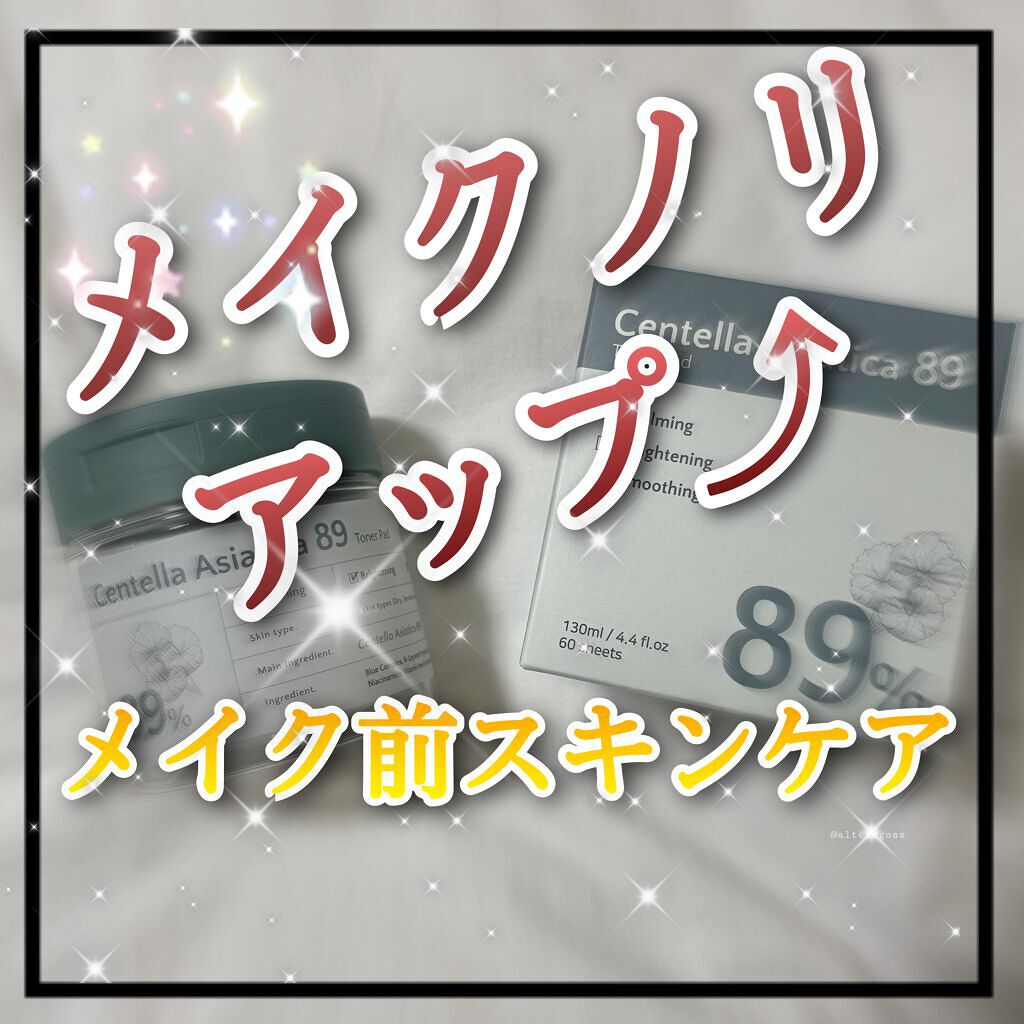 ツボクサ89トナーパッド/TIPI&CO/トナーパッドを使ったクチコミ(1枚目)