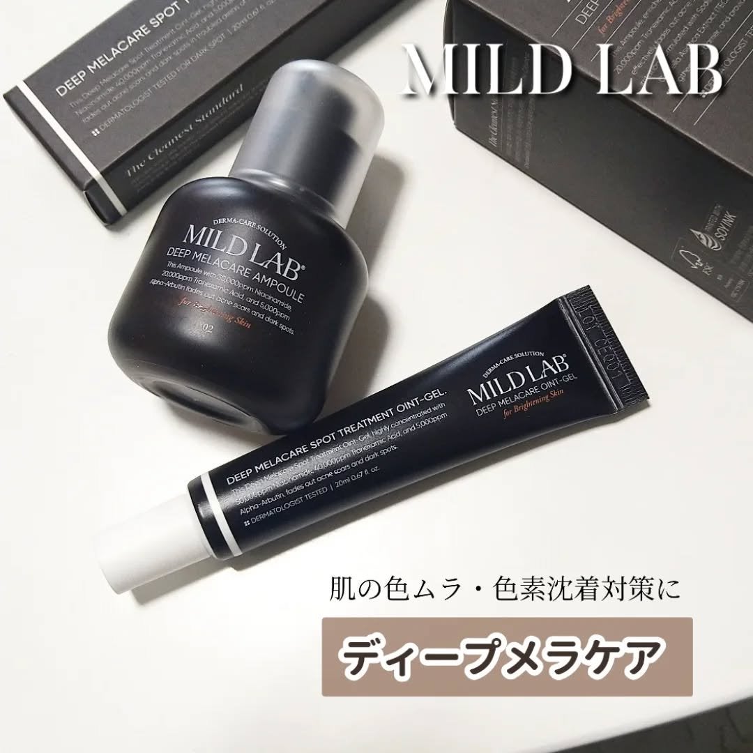 ディープ メラケア 美容液/Mildlab/美容液を使ったクチコミ(2枚目)