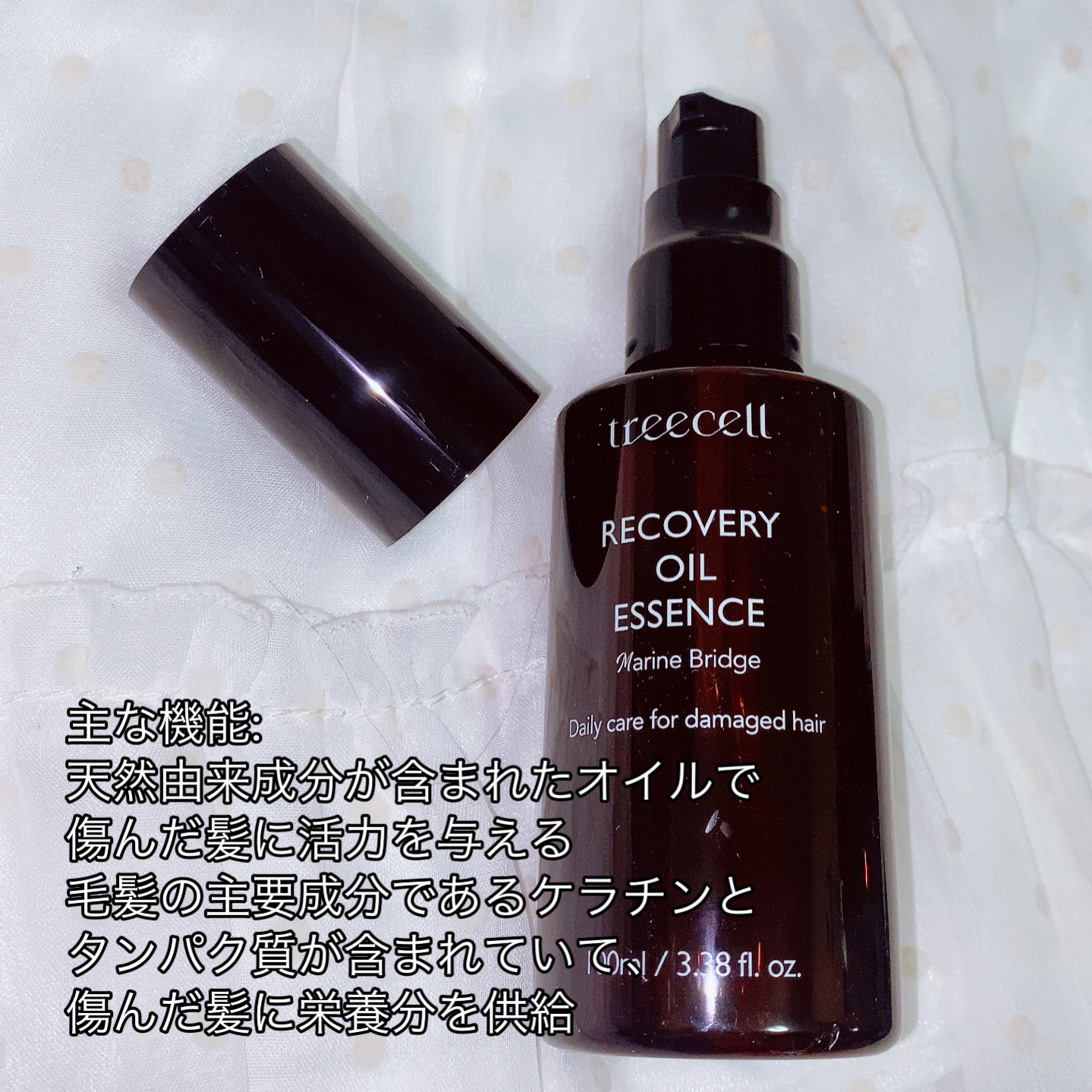 treecell リカバリー オイルエッセンスのクチコミ「treecell
リカバリー オイルエッセンス 100ml  

✔️主な機能:天然由来成分が.....」（2枚目）