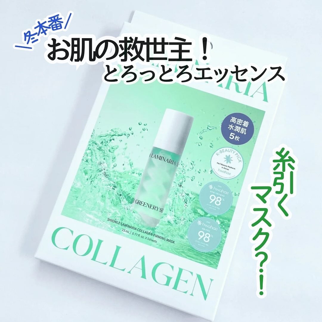 のんちゃん on LIPS 「明日から12月⛄️冬本番に向けてお肌の乾燥、正直悩むよね〜Sh..」(1枚目)