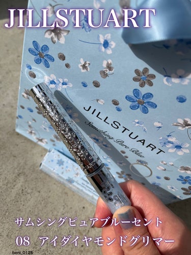 ジルスチュアート　アイダイヤモンド グリマー 08 something pure blue＜サムシングピュアブルー セント＞（限定色）/JILL STUART/リキッドアイライナーを使ったクチコミ（1枚目）