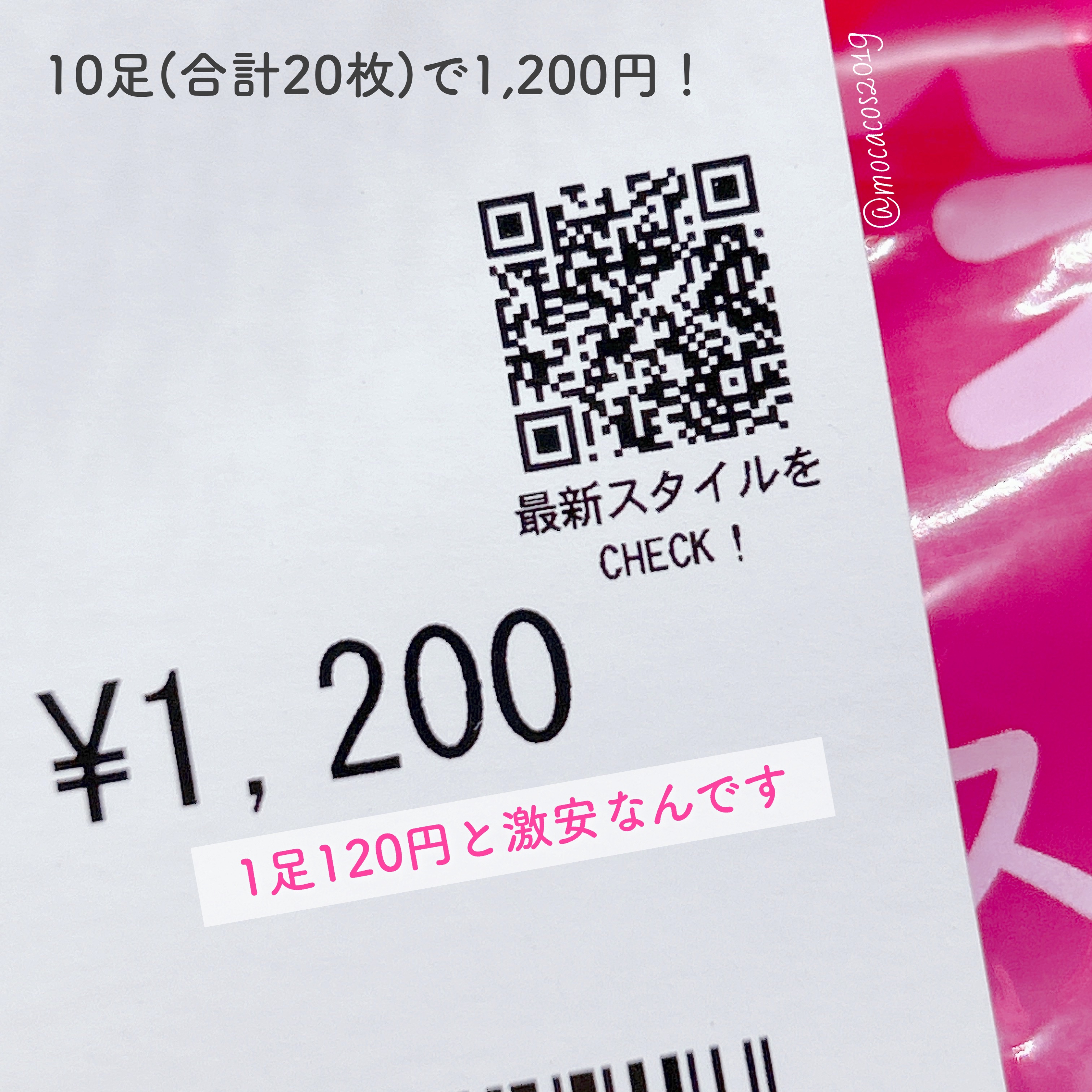 ハニーズ 靴下福袋2024/Honeys/その他を使ったクチコミ（2枚目）