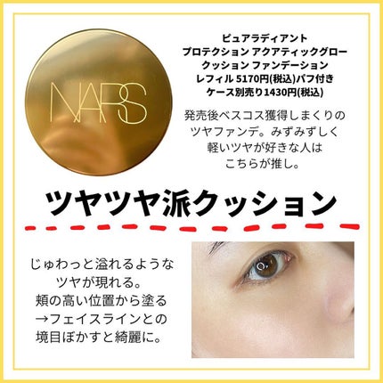 ラディアントクリーミーコンシーラー/NARS/リキッドコンシーラーを使ったクチコミ(6枚目)