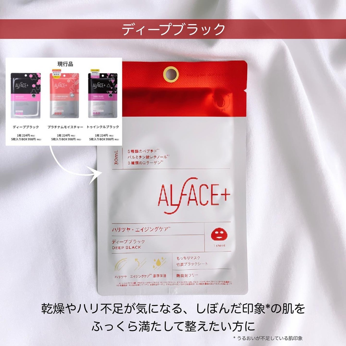 ピュアブラック アクアモイスチャー シートマスク/ALFACE+/シートマスク・パックを使ったクチコミ(8枚目)