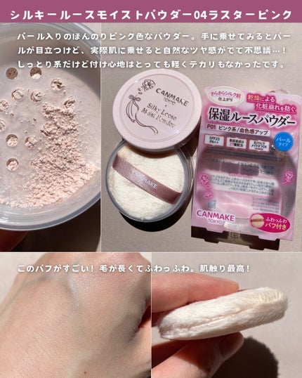 クイックラッシュカーラー/キャンメイク/マスカラ下地を使ったクチコミ(4枚目)