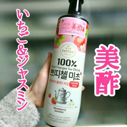 いちご&ジャスミン/美酢(ミチョ)/その他飲むお酢を使ったクチコミ(1枚目)