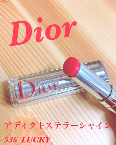 ディオール アディクト ステラー シャイン/Dior/口紅を使ったクチコミ（1枚目）