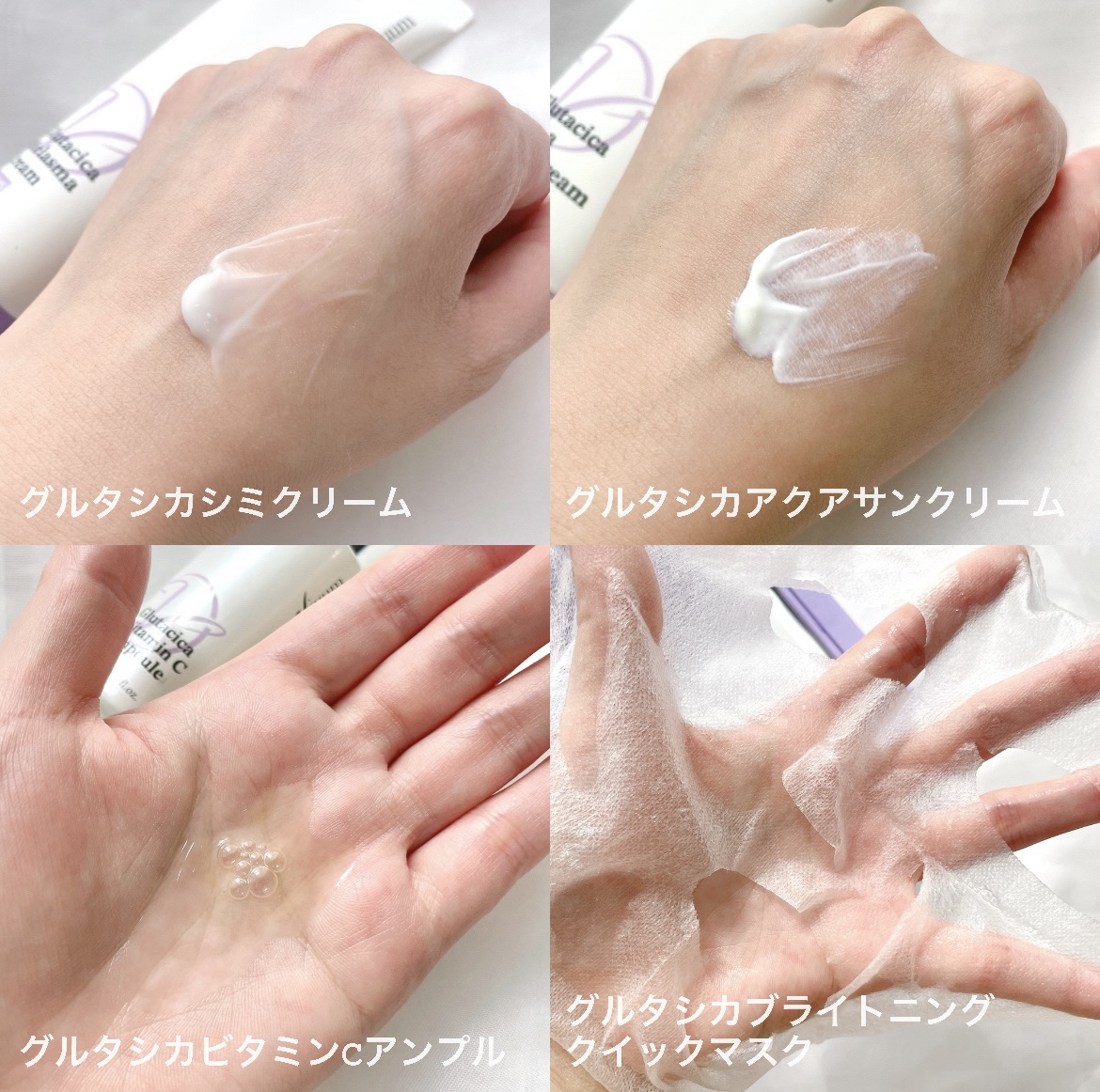 グルタシカ Mクリーム/Dr.Viuum/フェイスクリームを使ったクチコミ（2枚目）