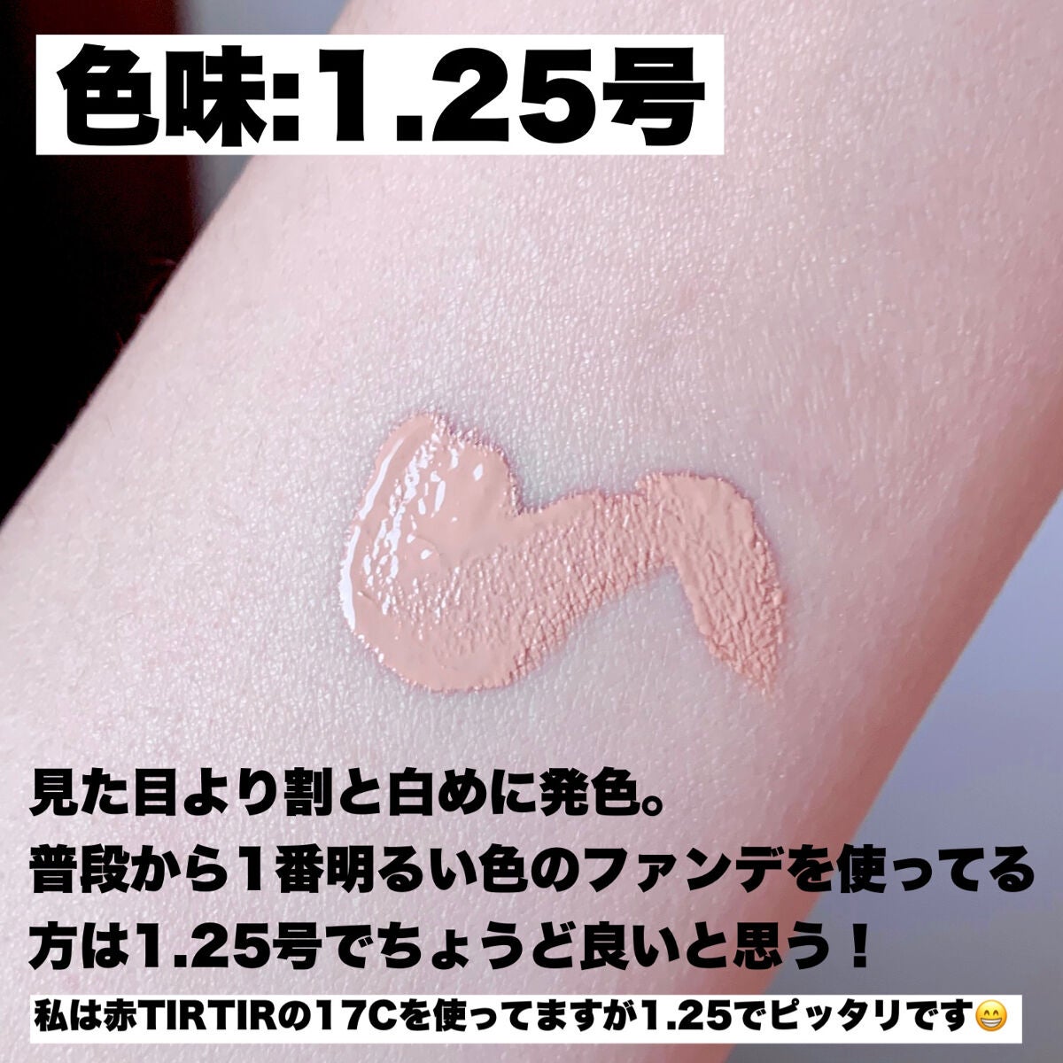 カバーパーフェクション チップコンシーラー/the SAEM/リキッドコンシーラーを使ったクチコミ(3枚目)