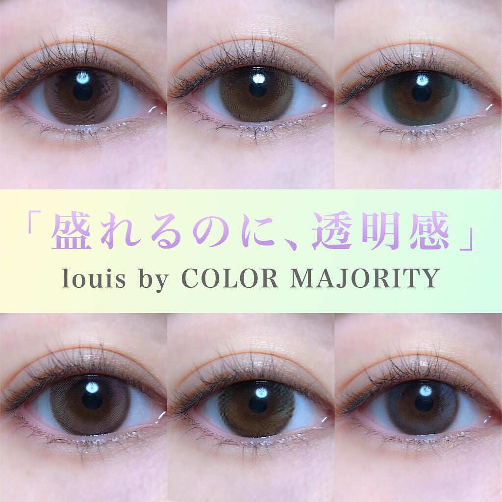 ルイ バイ カラーマジョリティー /louis by COLOR MAJORITY/カラーコンタクトレンズを使ったクチコミ(1枚目)