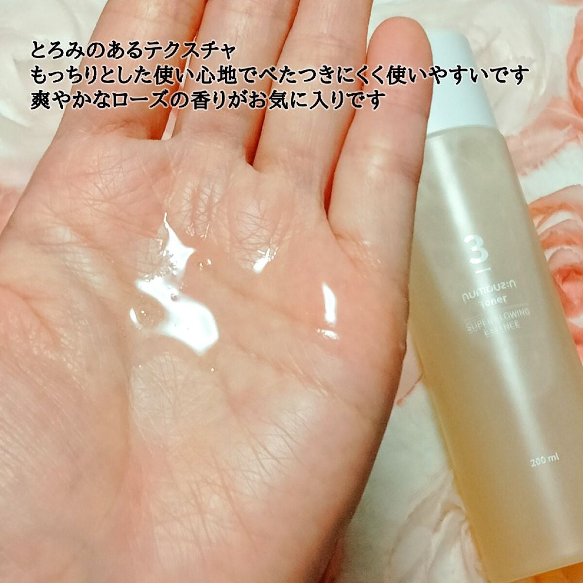 3番 うるツヤ発酵トナー/numbuzin/化粧水を使ったクチコミ(2枚目)
