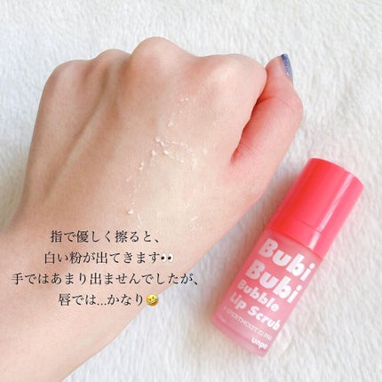 ブビブビ バブルリップスクラブ/unpa/リップスクラブを使ったクチコミ(5枚目)