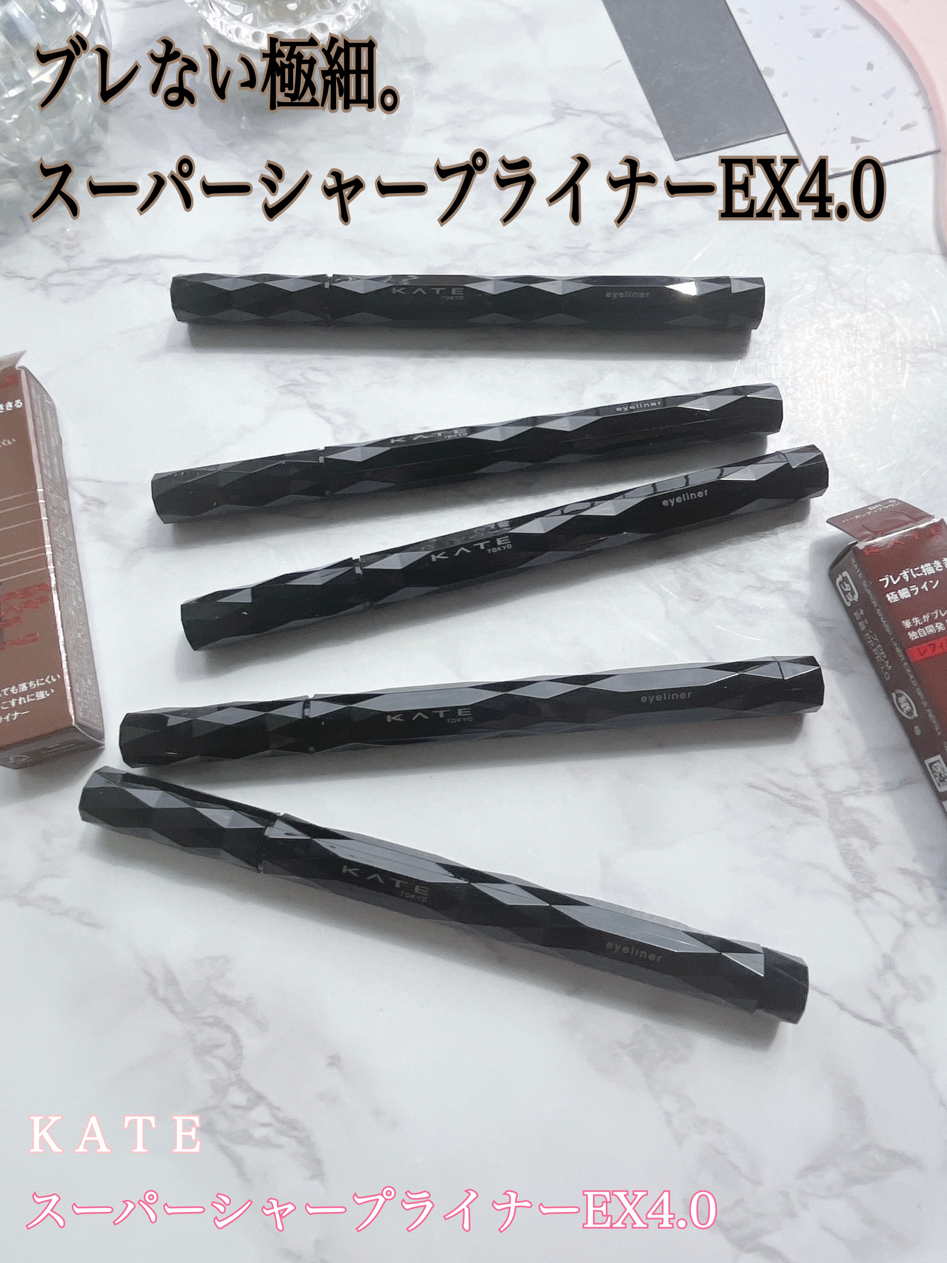 スーパーシャープライナーEX4.0 BR-5(レフィル)(My Kao Mall限定色)/KATE/リキッドアイライナーを使ったクチコミ（1枚目）