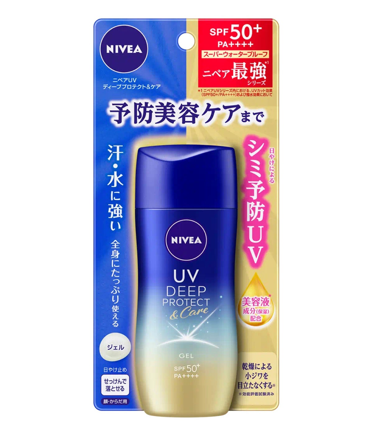 ニベアUV ディープ プロテクト&ケア ジェル/ニベア/日焼け止めジェルを使ったクチコミ(2枚目)