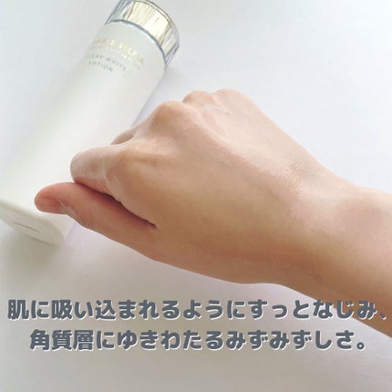 シャルレ クリアホワイトローションのクチコミ「シャルレセルフィア
クリアホワイトローション
うるおいと透明感のある肌に✨
独自開発の成分「.....」(3枚目)