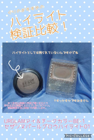 UR GLAM　EYE & CHEEK COLOR/U R GLAM/パウダーアイシャドウを使ったクチコミ（1枚目）