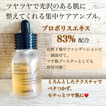 フルフィットプロポリスライトアンプル/COSRX/美容液を使ったクチコミ(2枚目)