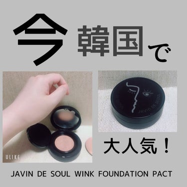 Javin De Seoul WINK FOUNDATION PACT/Javin De Seoul/クッションファンデーションを使ったクチコミ（1枚目）