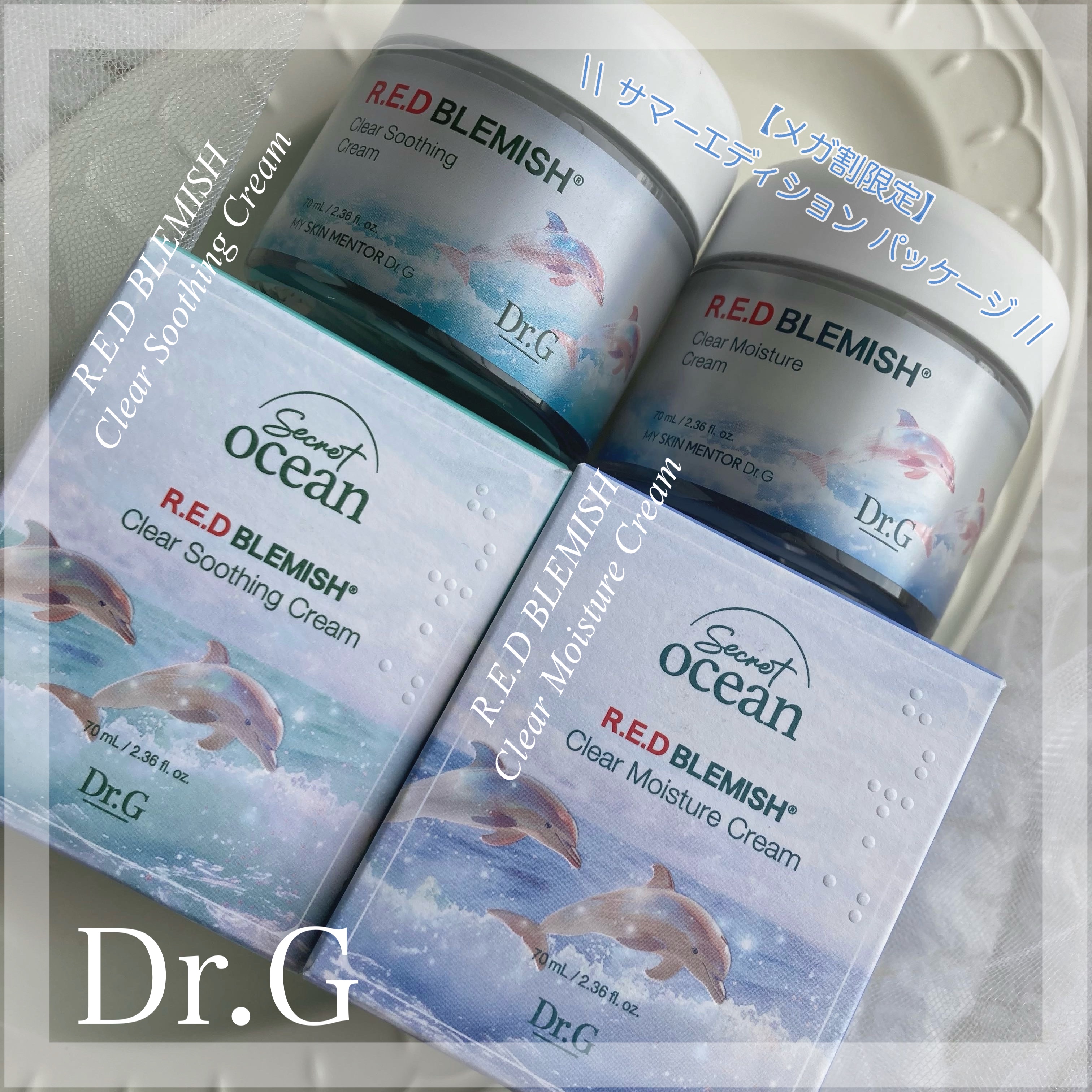 レッドブレミッシュ クリアモイスチャークリーム/Dr.G/フェイスクリームを使ったクチコミ（1枚目）