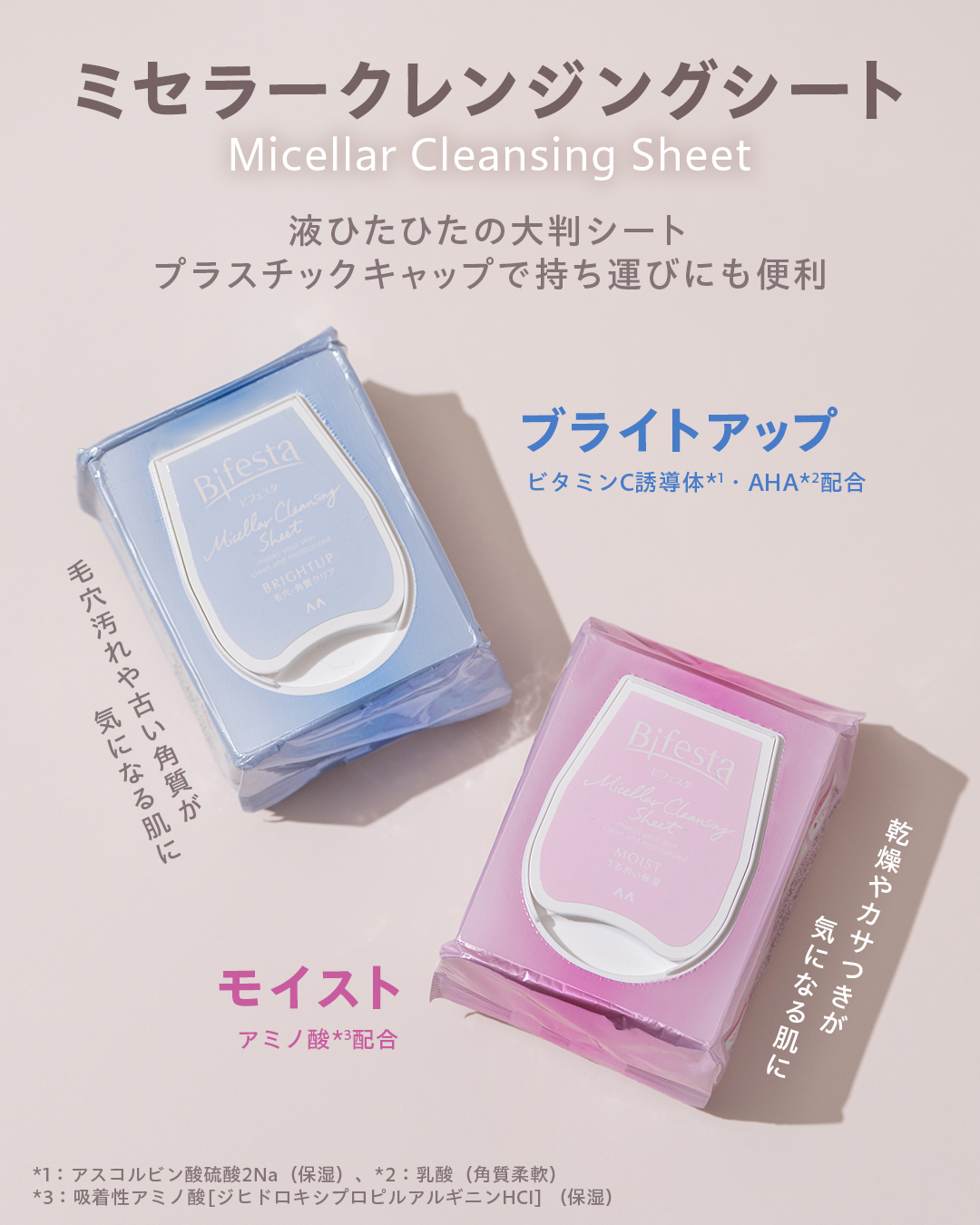 ミセラークレンジングシート セラムモイスト/ビフェスタ/クレンジングシートを使ったクチコミ（2枚目）