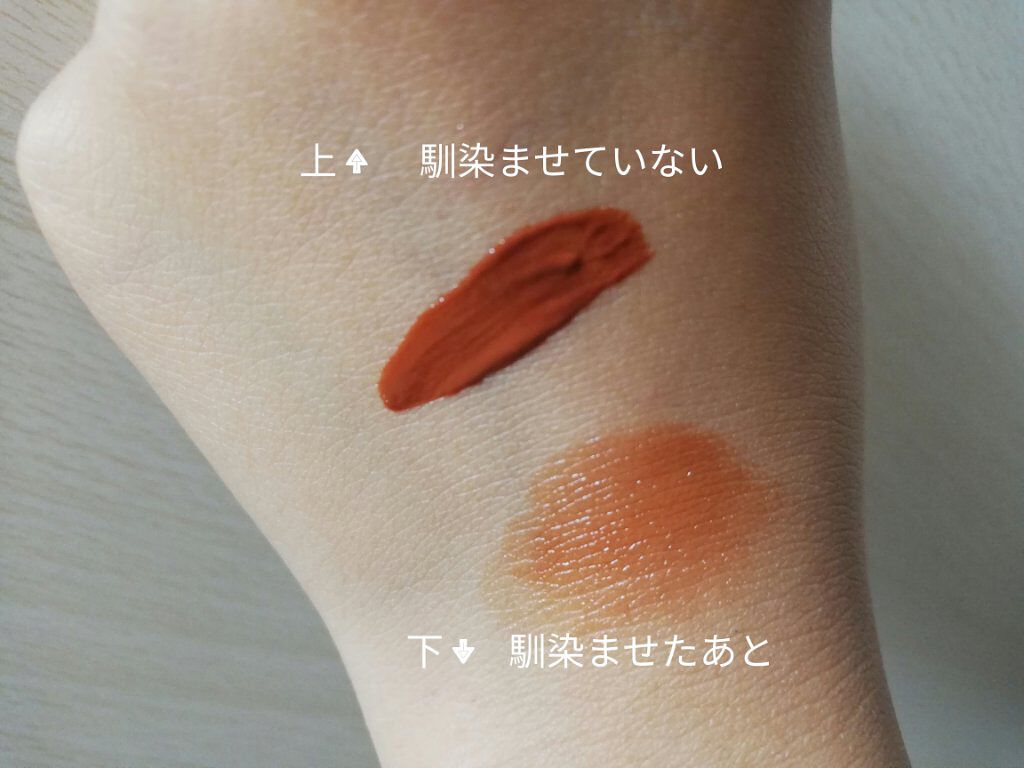 ジューシーリブティント/RICAFROSH/リップティントを使ったクチコミ（2枚目）