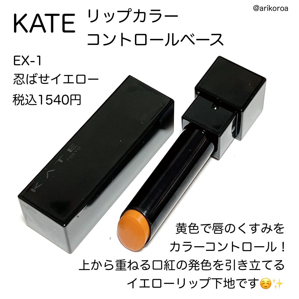 ケイト リップモンスター/KATE/口紅を使ったクチコミ（3枚目）