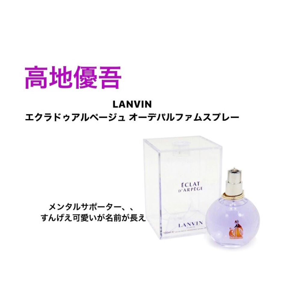 田舎のジャニヲタ on LIPS 「どうもこんにちは!田舎のジャニヲタです!🐭推し様の香水を買いた..」(5枚目)