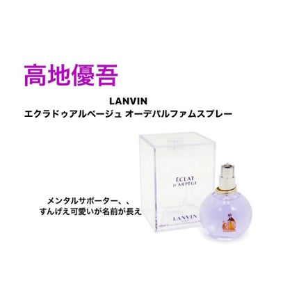 田舎のジャニヲタ on LIPS 「どうもこんにちは!田舎のジャニヲタです!🐭推し様の香水を買いた..」(5枚目)