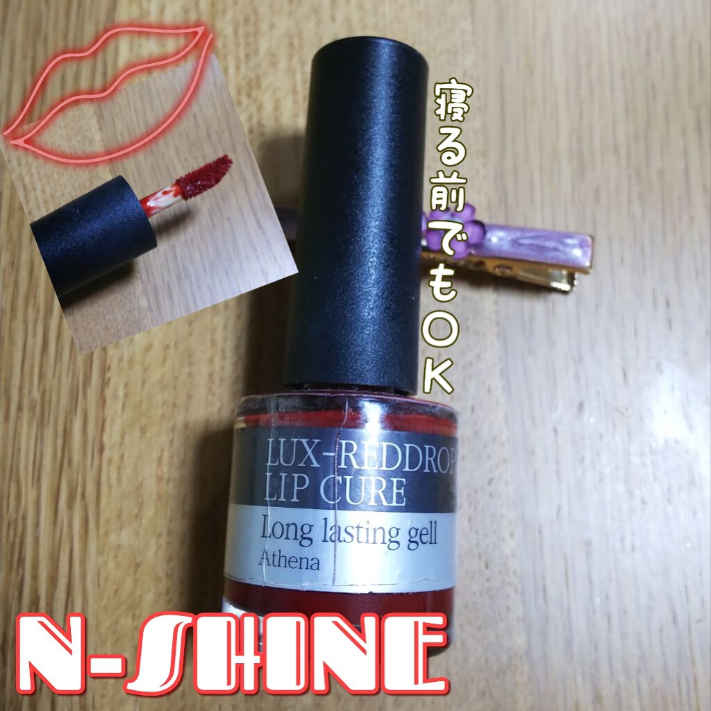 LUXレッドドロップリップキュア ATHENA アテナ