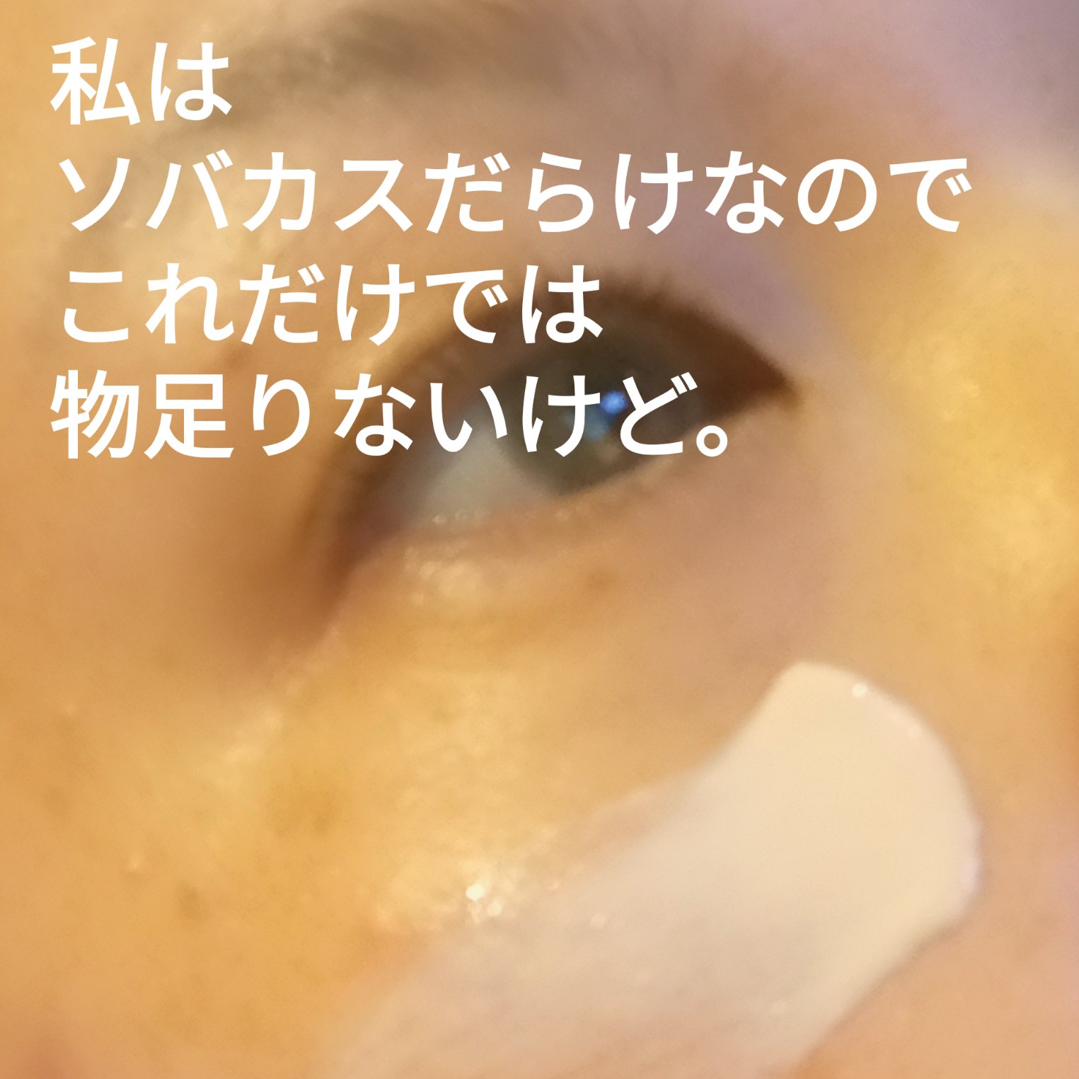 ウォータフルトーンアップサンクリーム/ダルバ/日焼け止めクリームを使ったクチコミ（3枚目）