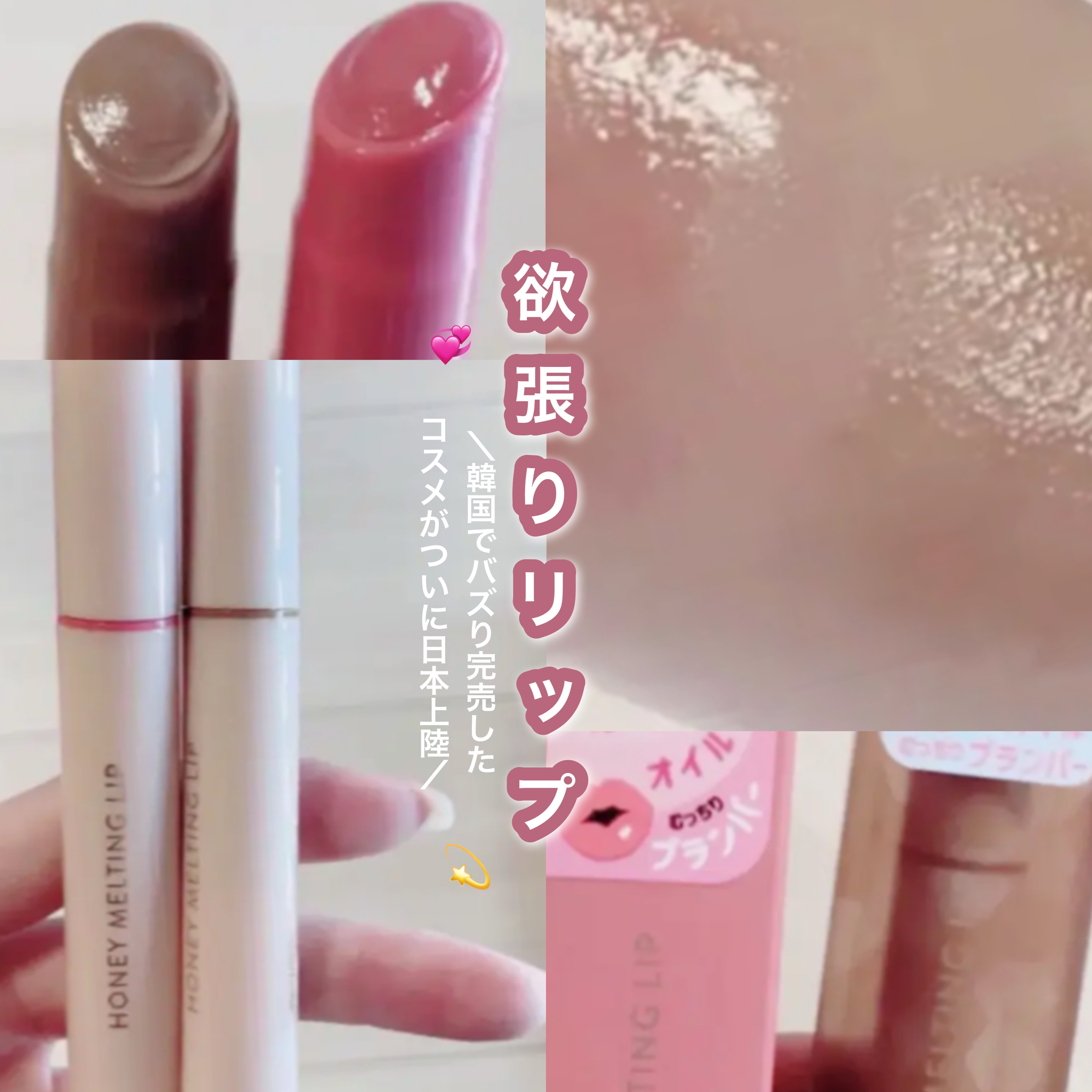 ハニーメルティングリップ/ネイチャーリパブリック/口紅を使ったクチコミ（1枚目）