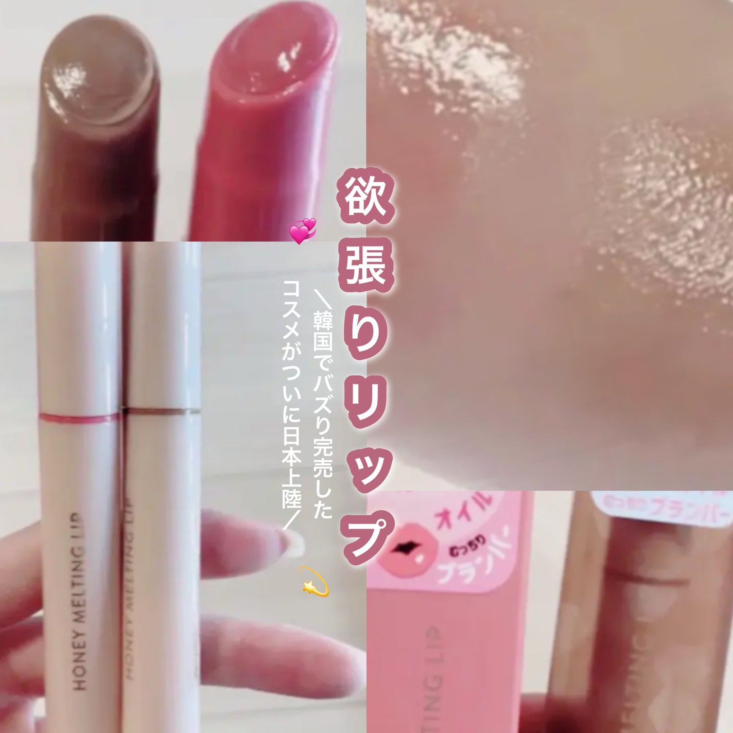 ハニーメルティングリップ/ネイチャーリパブリック/口紅を使ったクチコミ(1枚目)