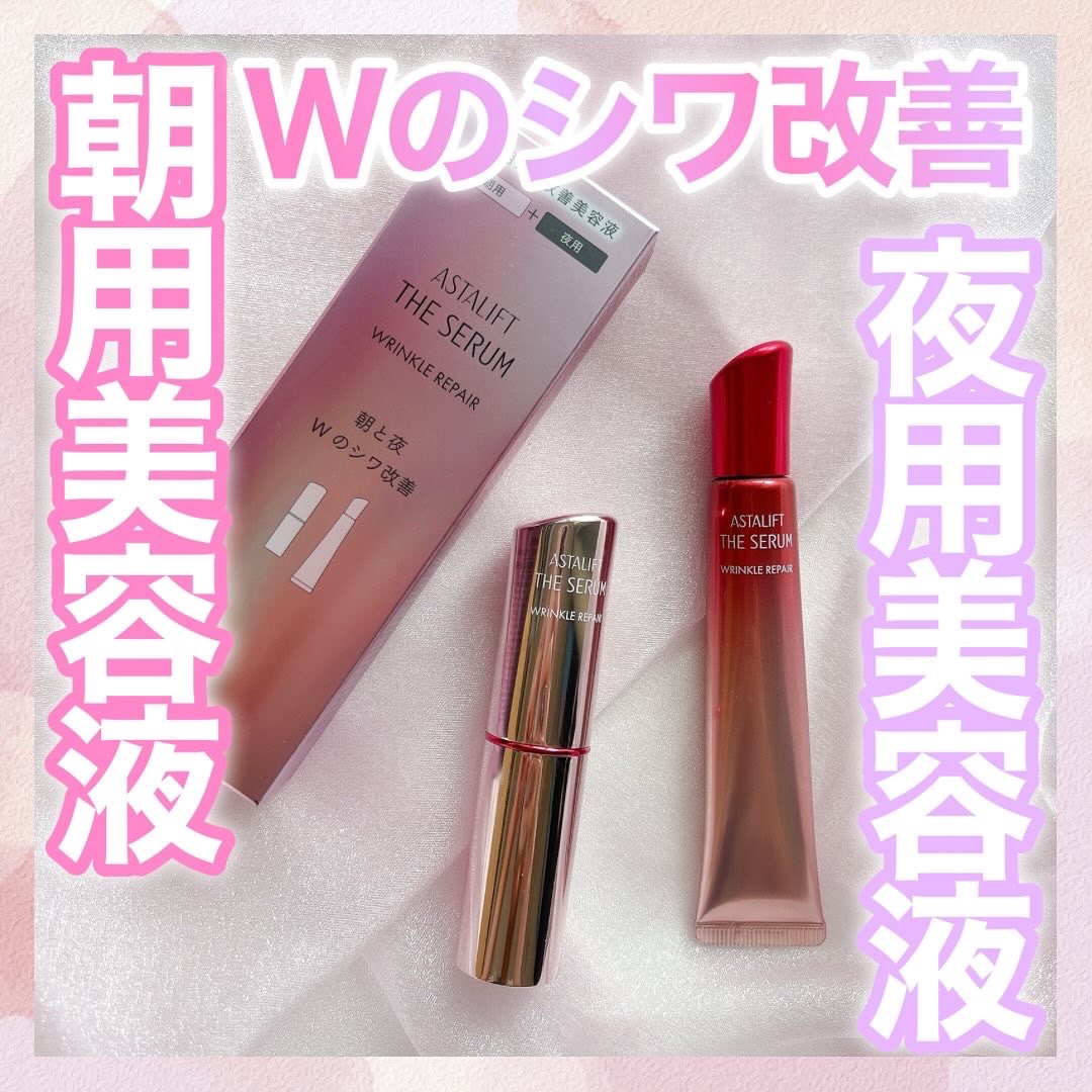 ザ セラム リンクルリペア 夜用 /アスタリフト/美容液を使ったクチコミ（1枚目）
