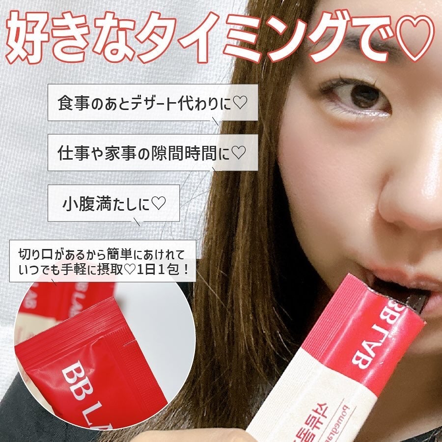 BBLAB ザクロコラーゲンS/Nutrione/食品を使ったクチコミ(3枚目)