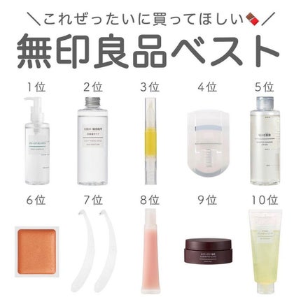 スウィートアーモンドオイル/無印良品/ボディオイルを使ったクチコミ(1枚目)