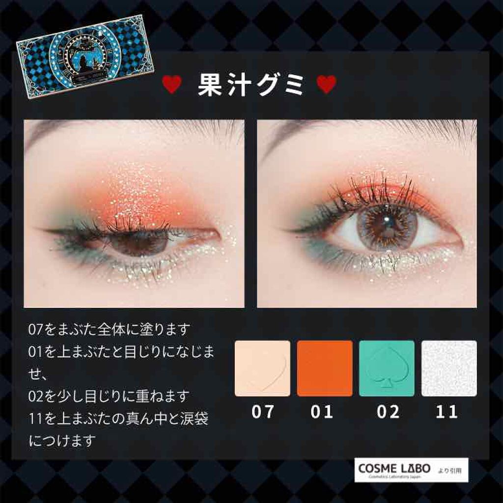 アリスドリームランドシリーズ 12色アイシャドウパレット(ZEESEA×大英博物館)/ZEESEA/アイシャドウパレットを使ったクチコミ(10枚目)