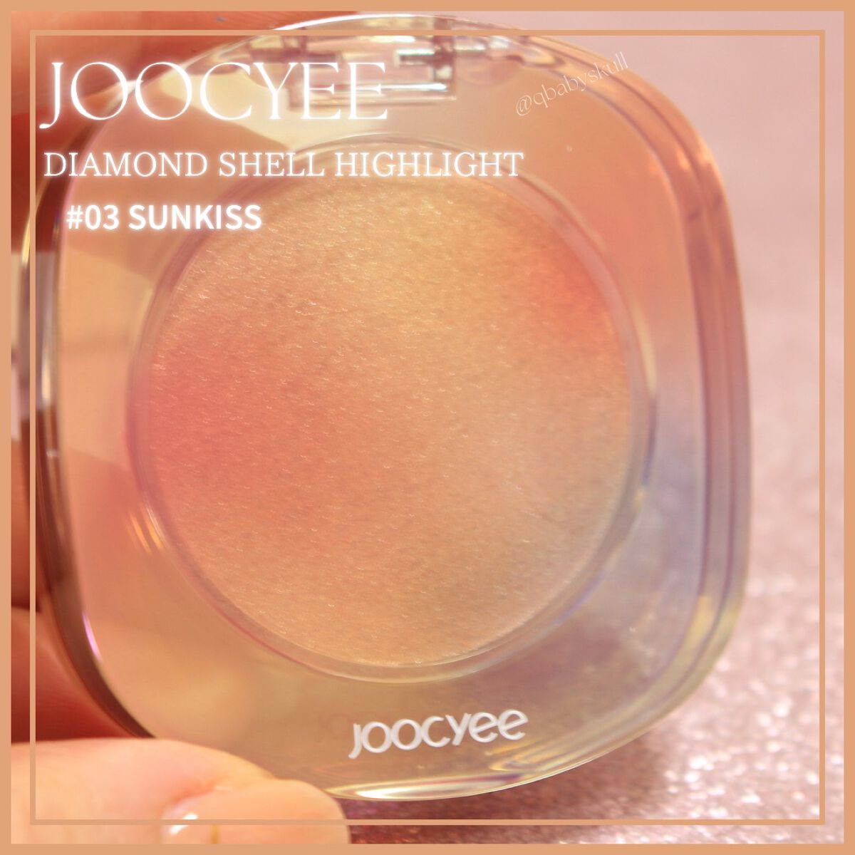 ダイヤモンドシェルハイライト/Joocyee/パウダーハイライトを使ったクチコミ(1枚目)