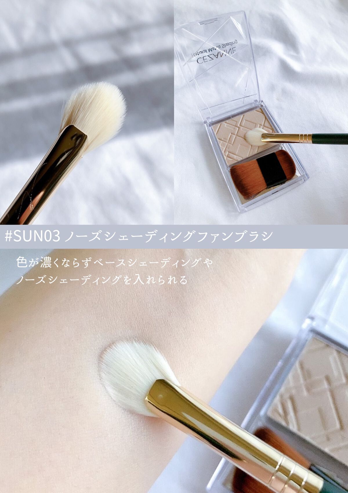 ノーズシェーディングファンブラシ/SOOA DOR/メイクブラシを使ったクチコミ（2枚目）