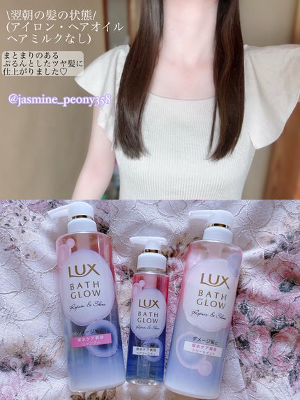 バスグロウ リペア&シャイン シャンプー / トリートメント/LUX/市販シャンプーを使ったクチコミ(4枚目)