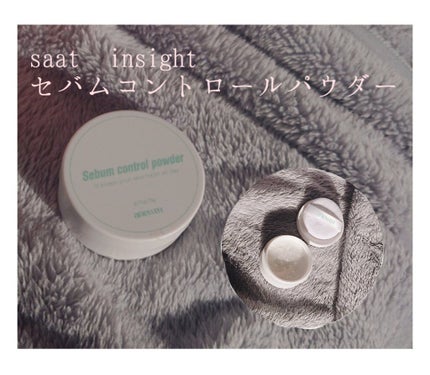 アニューム セバム コントロール パウダー/saat insight/ルースパウダーを使ったクチコミ(1枚目)
