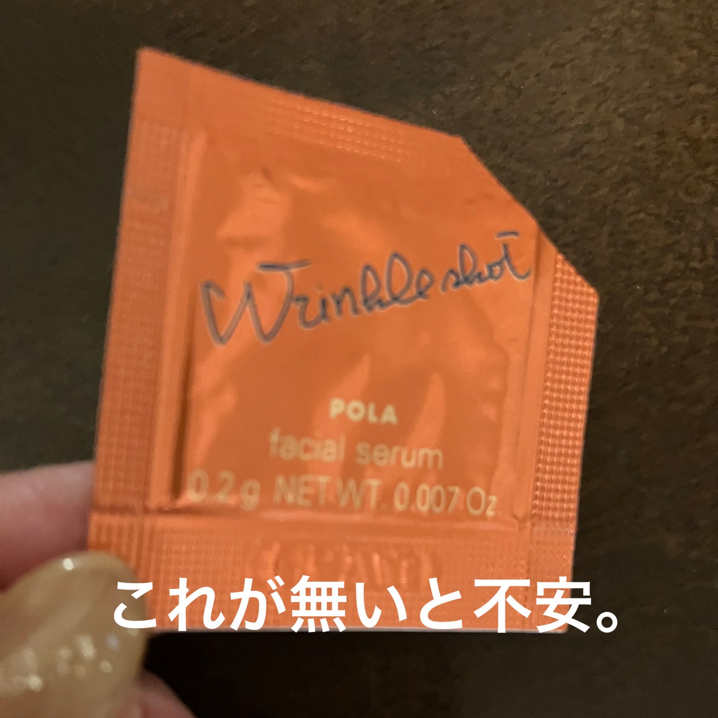 リンクルショット メディカル セラム N/リンクルショット/アイケア・アイクリームを使ったクチコミ(1枚目)