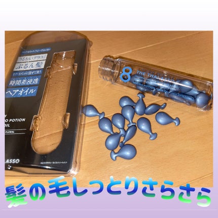 ハイドロポーション 美容液ヘアオイル(アクアホワイトフローラルの香り)/エイトザタラソ/ヘアオイルを使ったクチコミ(1枚目)
