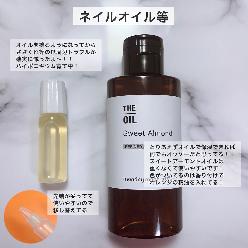スイートアーモンドオイル/マンデイムーン/ボディオイルを使ったクチコミ(5枚目)