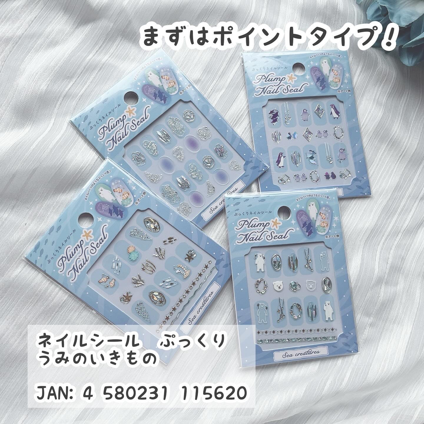 ネイルシール/セリア/ネイルシールを使ったクチコミ（3枚目）