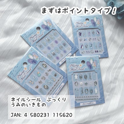 ネイルシール/セリア/ネイルシールを使ったクチコミ(3枚目)