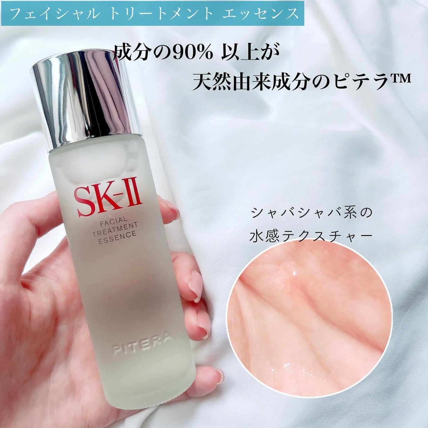 ピテラ™ ヒーロー セット/SK-II/トライアルキットを使ったクチコミ(3枚目)
