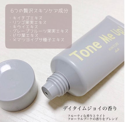 ミミチュール トーンミーアップ UVジェル/クラブ/日焼け止めジェルを使ったクチコミ(3枚目)