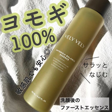 無添加ヨモギエキス100%🍃
.
VELY VELY（ブリーブリー）
ヨモギバランスエッセンス
150ml ¥4,730
.
.
ヨモギシリーズどれもヨモギエキス
高配合ですがエッセンスは
その中でも唯